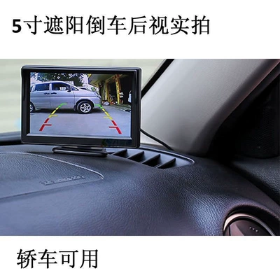 Car display — 5inch Hd Monitor with 2-Channel