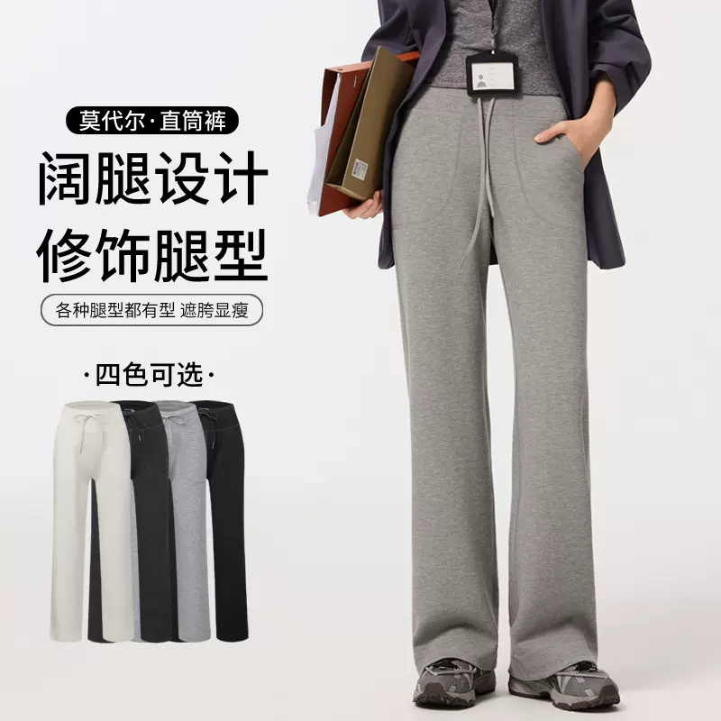 莫代尔空气层高腰显瘦直筒裤抽绳运动阔腿裤宽松裸感垂感休闲裤女