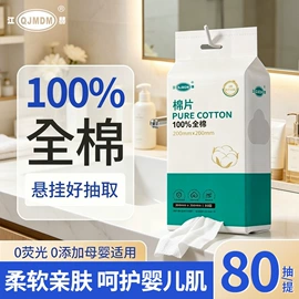 一次性洗脸巾;化妆棉、棉签;婴儿棉柔巾
