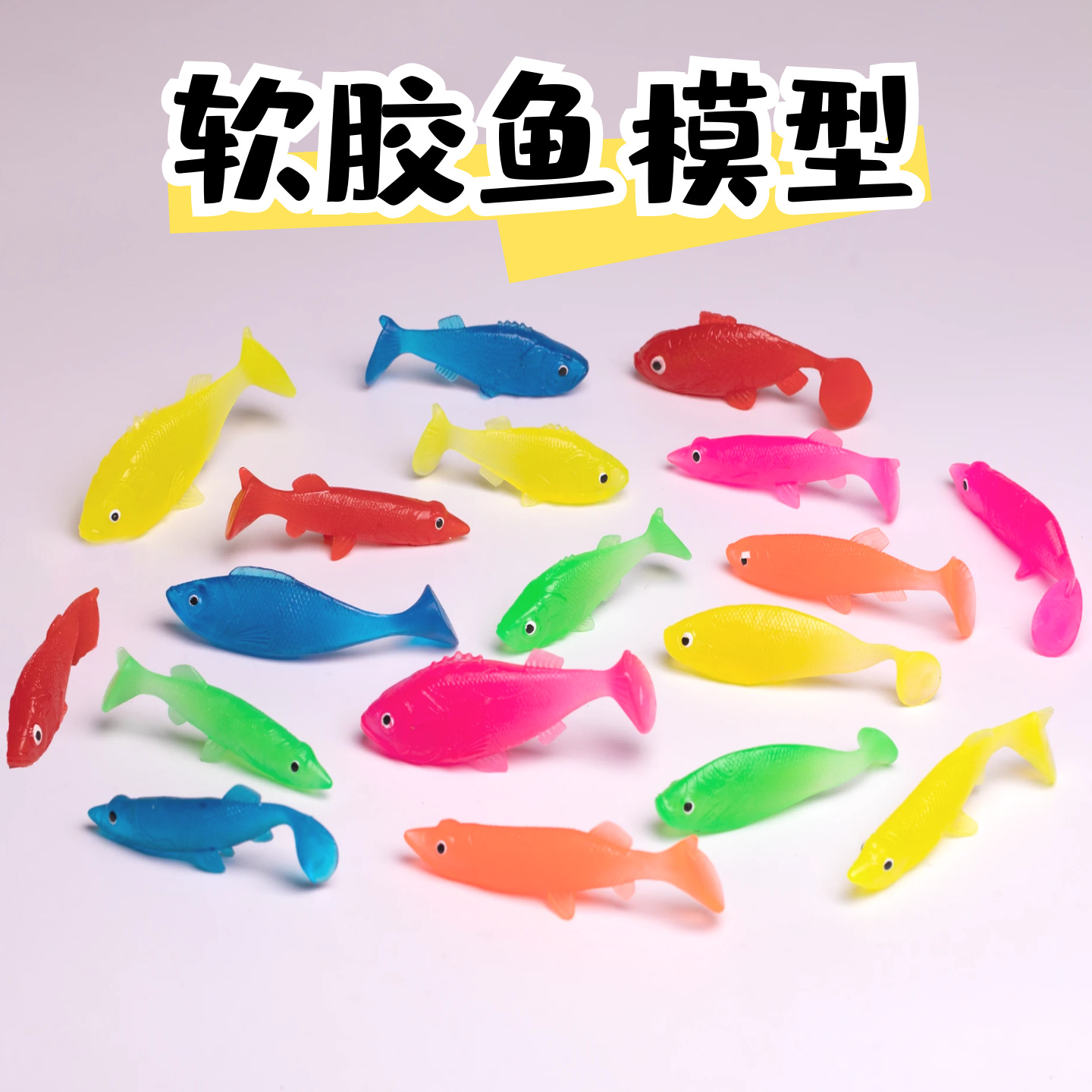 跨境新款仿真软胶金鱼沙丁鱼小鲫鱼海洋动物儿童洗澡戏水捞鱼玩具