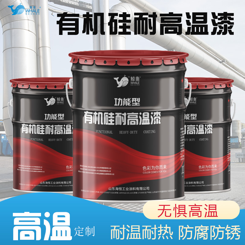 用陶瓷石油化工高温炉耐高温涂料 200-700°有机硅耐高温耐腐漆