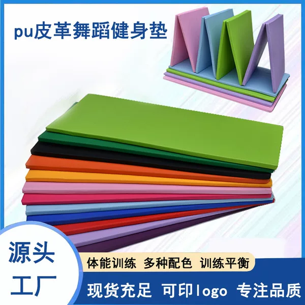 Fitness Yoga Gymnastics Mat Fitness Training Mat Dance Mat Children's Practice Mat Leather Thickened Sponge Skill Mat