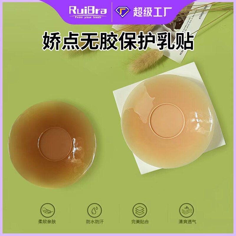 Medical-Grade Silicone Nipple Covers with Magnetic Attachment in a Gift Box, Patented Traceless Self-Adhesive Nipple Covers 1688 Source Medical-Grade Silicone Nipple Covers with Magnetic Attachment in a Gift Box, Patented Traceless Self-Adhesive Nipple Covers 1688 Source