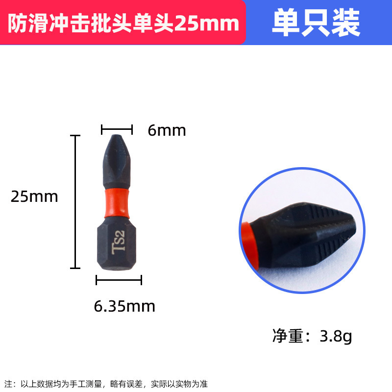 インパクトビットハンド電動ドリルネジセットインパクト強力磁気ビットヘッドクロスS2高硬度ドライバー電動ドライバー|undefined