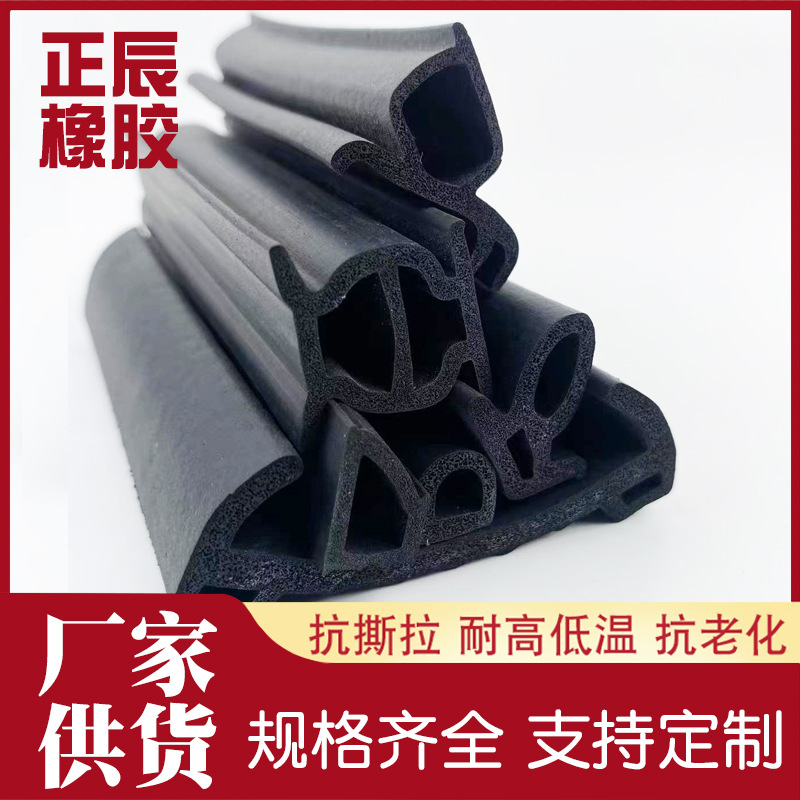 厂家供货三元乙丙橡胶发泡密封条防撞防尘防水缝隙填充条异型胶条