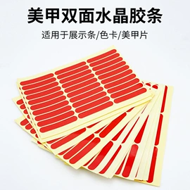 其他美甲产品;美甲贴;甲片/穿戴甲