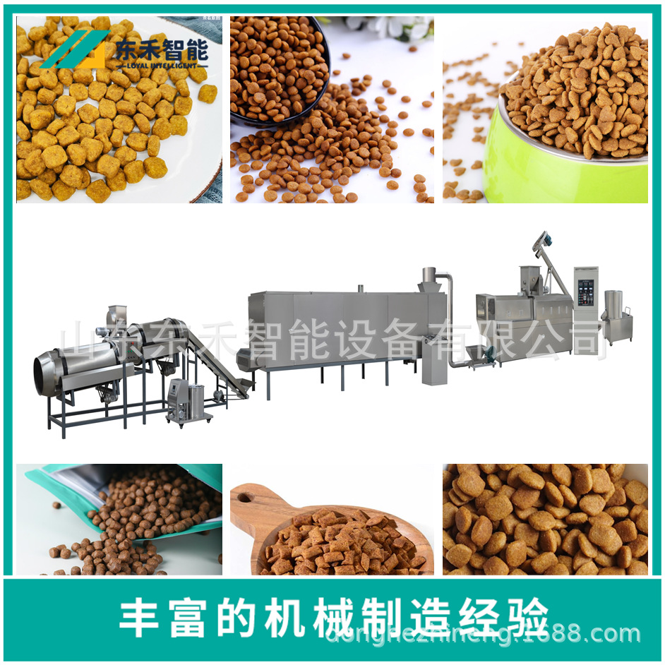 猫粮通用型全自动猫粮 狗粮生产线
