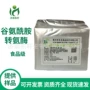 蛋白谷氨酰胺转氨酶