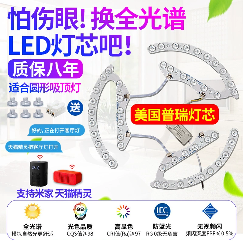 LED-потолочный светильник, сменный источник света, лампа, световая лента, умное освещение, комфортный световой спектр, защита глаз