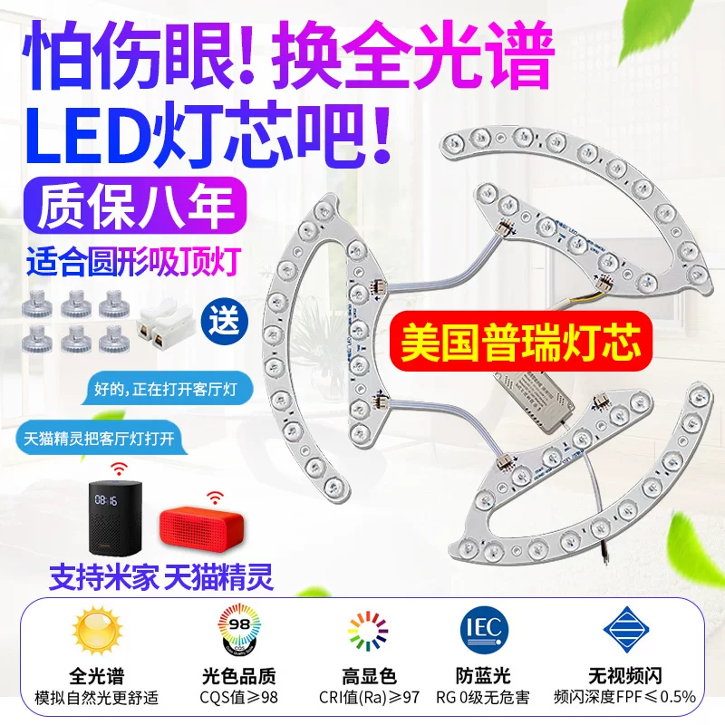 LED-потолочный светильник, сменный источник света, лампа, световая лента, умное освещение, комфортный световой спектр, защита глаз