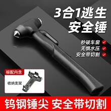 车载安全锤汽车应急长柄锤多功能带割刀应急消防救命逃生破窗神器
