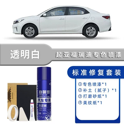 Kia Forte Self-Painting Dark Cherry Red Sandalwood Black Transparent White Special Car Paint Scratch Repair Touch-Up Pen (Avtomobil boya qələmləri) - color-classification-transparent-white-standard-repair-send-soil-simple-tools
