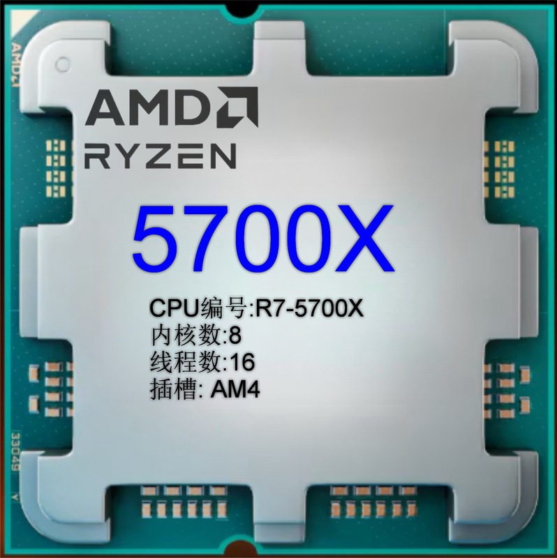 260528 Negotiable Price for Ordering Ryzen Cpu, Brand New Loose Chip, 8 Cores, Am4 Socket, R7-5700X