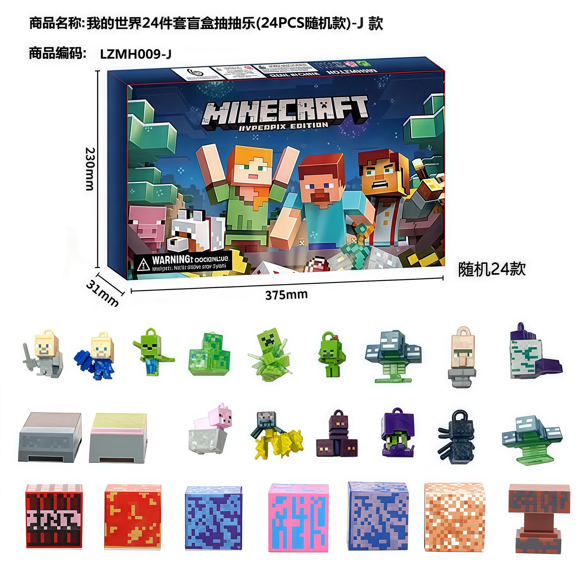 로즈 레드 마인크래프트 24피스 블라인드 박스 드로잉 세트(24PCS)