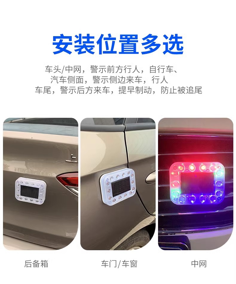 Car rear-end collision prevention solar warning flash light strong light truck night display wide tail light strong magnet anti-theft charging