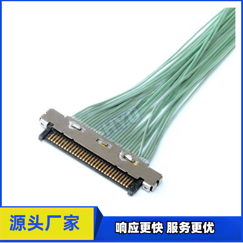 定制KEL极细同轴线工厂20/30PIn  USL20-30S-015-C-H LCD信号线