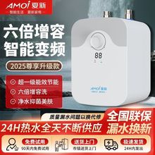 储水式小厨宝即热式小型节能厨宝热水器厨房台下家用热水宝批发