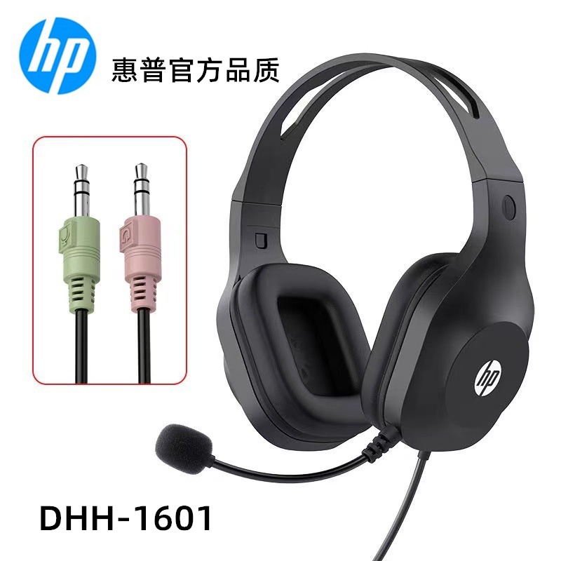 工厂直销DHH-1601头戴式立体声耳机3.5mm双插头台式机笔记本耳麦