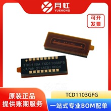 TCD1103GFG CCD图像传感器‌‌芯片 TOSHIBA/东芝 封装GLCC-16