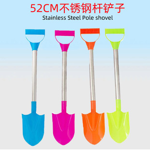 Children's beach shovel manufacturers 52cm stainless steel rod shovel baby play sand shovel snow shovel Park stall toy gifts
