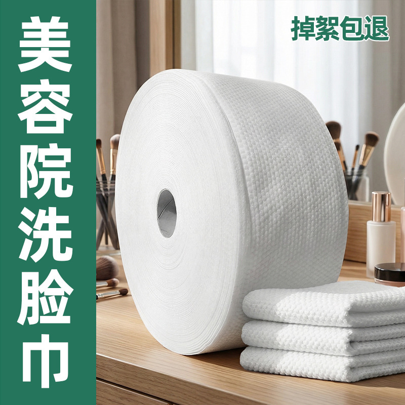 600g Large Roll Disposable Facial Cleansing Towels for Beauty Salons, Extra Thick Pearl Pattern Makeup Remover Cotton Cleansing Tissue Wholesale
