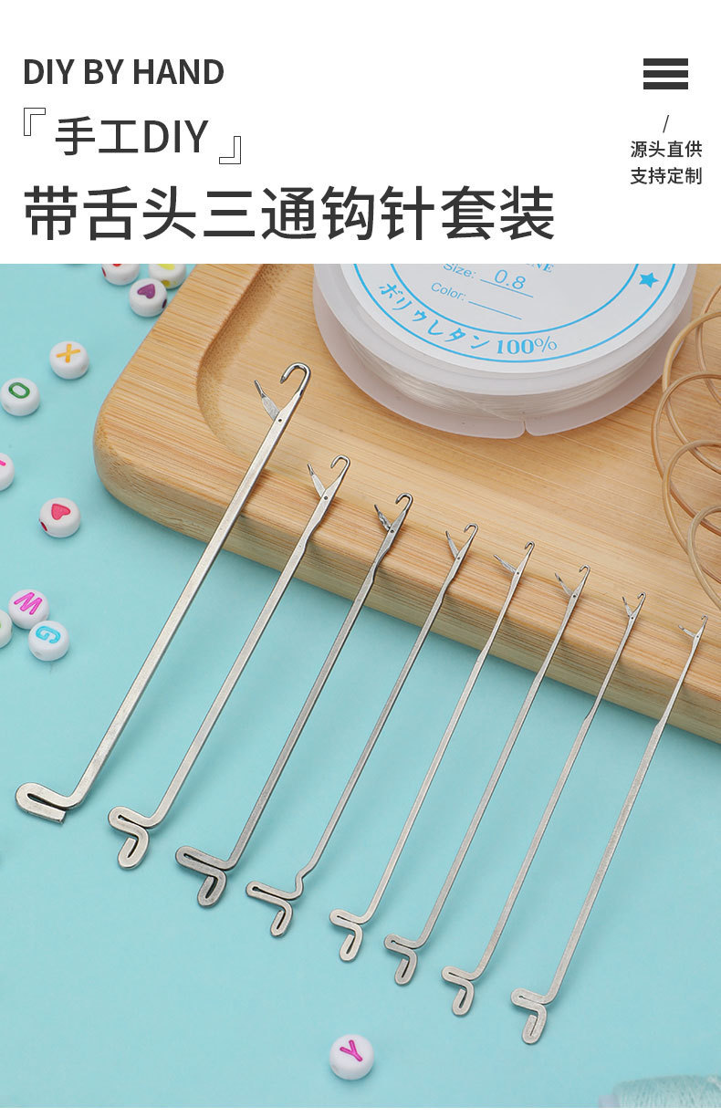 带舌头钩针 手工艺品用勾针 闭合针 钩针钩 手工缝纫工具8种尺寸-阿里巴巴