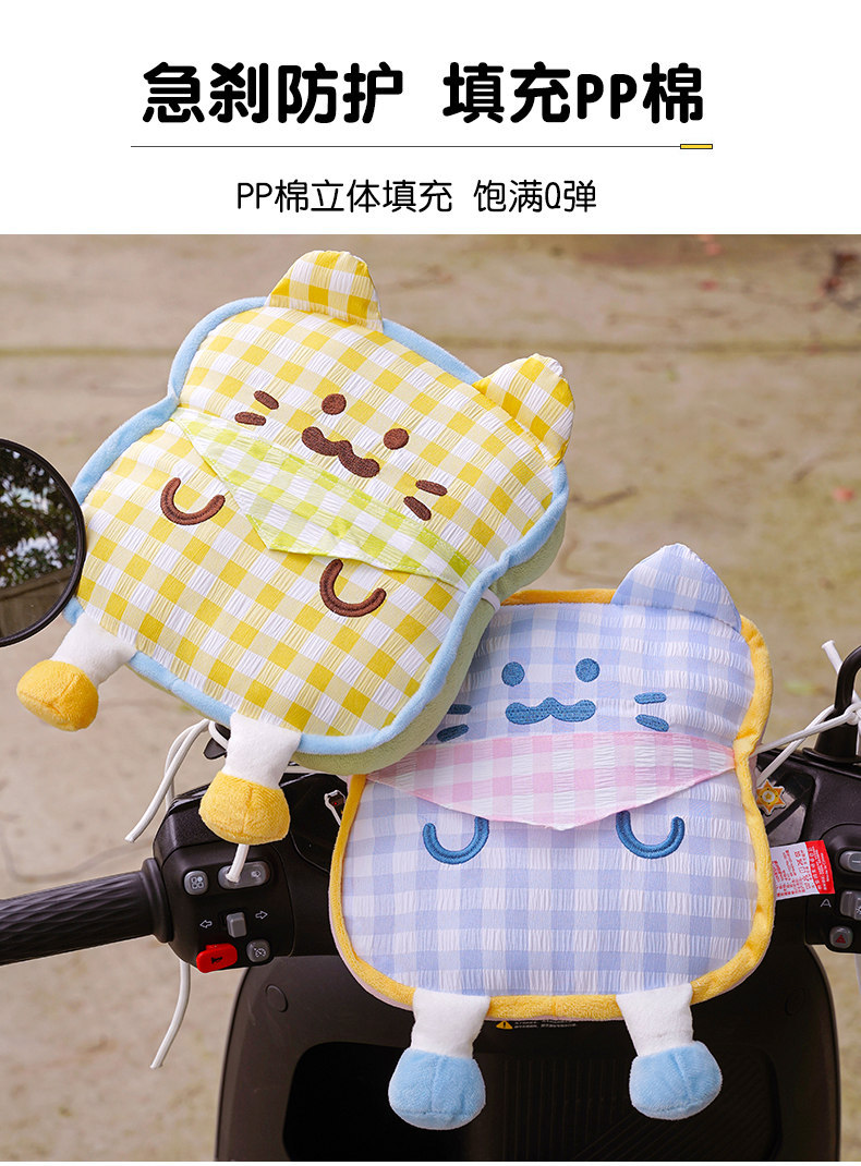 Electric Vehicle Children's Front-Mounted Anti-Collision Pad, Cartoon Cute Thickened Head Protection Pad, Universal Cat-Shaped Anti-Collision Pad