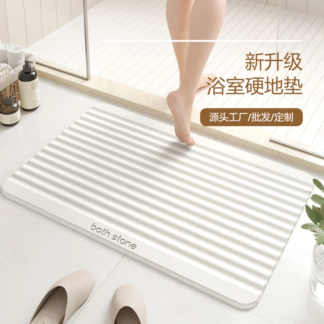 2025新升级硅藻泥吸水垫速干防滑加厚浴室地垫家用卫生间硬吸水板