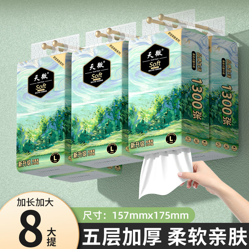 8提挂抽大尺寸抽纸纸巾挂式家用卫生纸一次性面巾纸加厚纸巾