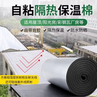定制隔热棉保温棉房顶楼顶隔热板自粘屋顶耐高温防火防晒隔热材料