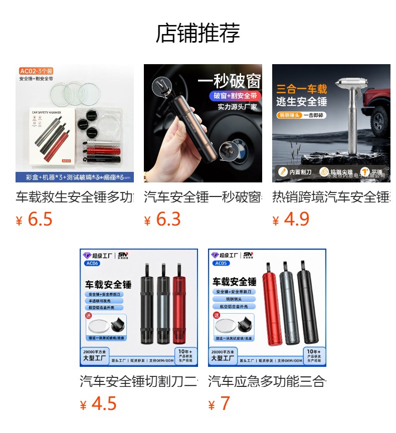 Car safety hammer, multi-functional window breaker, car escape hammer, seatbelt cutter, mini survival tool