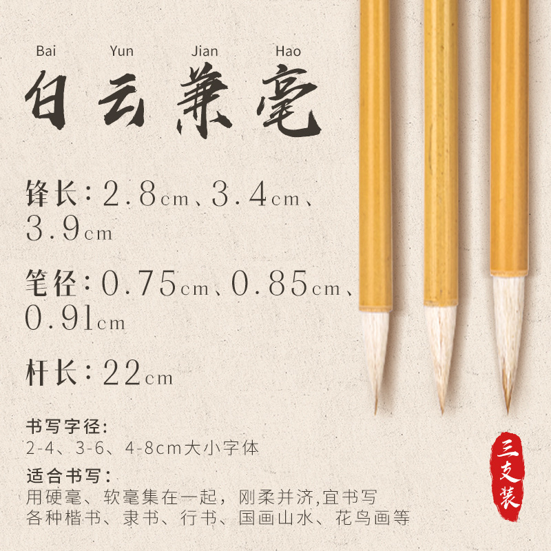 Deli Baiyun pincel caligrafía especial para principiantes