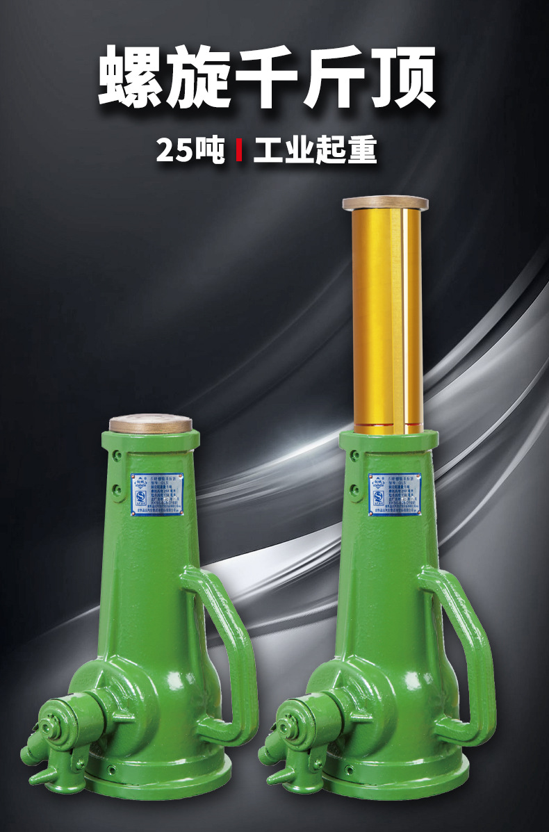 ͨ��ֳ�3.2T-200������ǧ�ﶥ ��ҡ���������ߵ�λ��еǧ�ﶥ