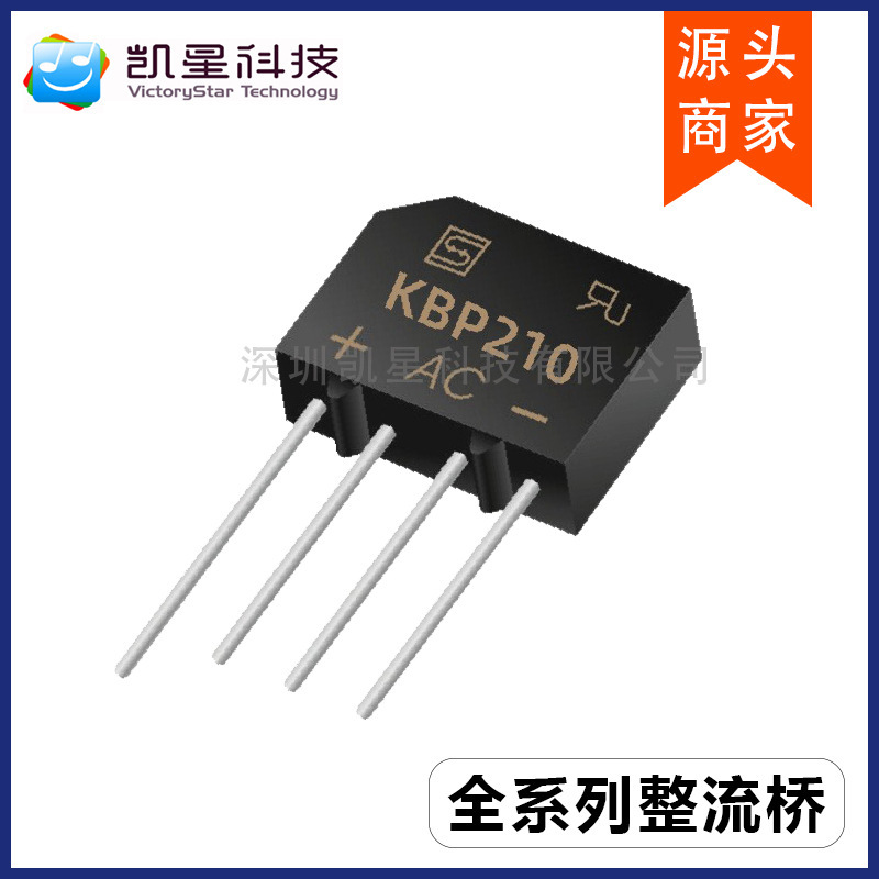 New rectifier bridge KBU2510 25A1000V 4-foot rectifier bridge stack round foot flat bridge