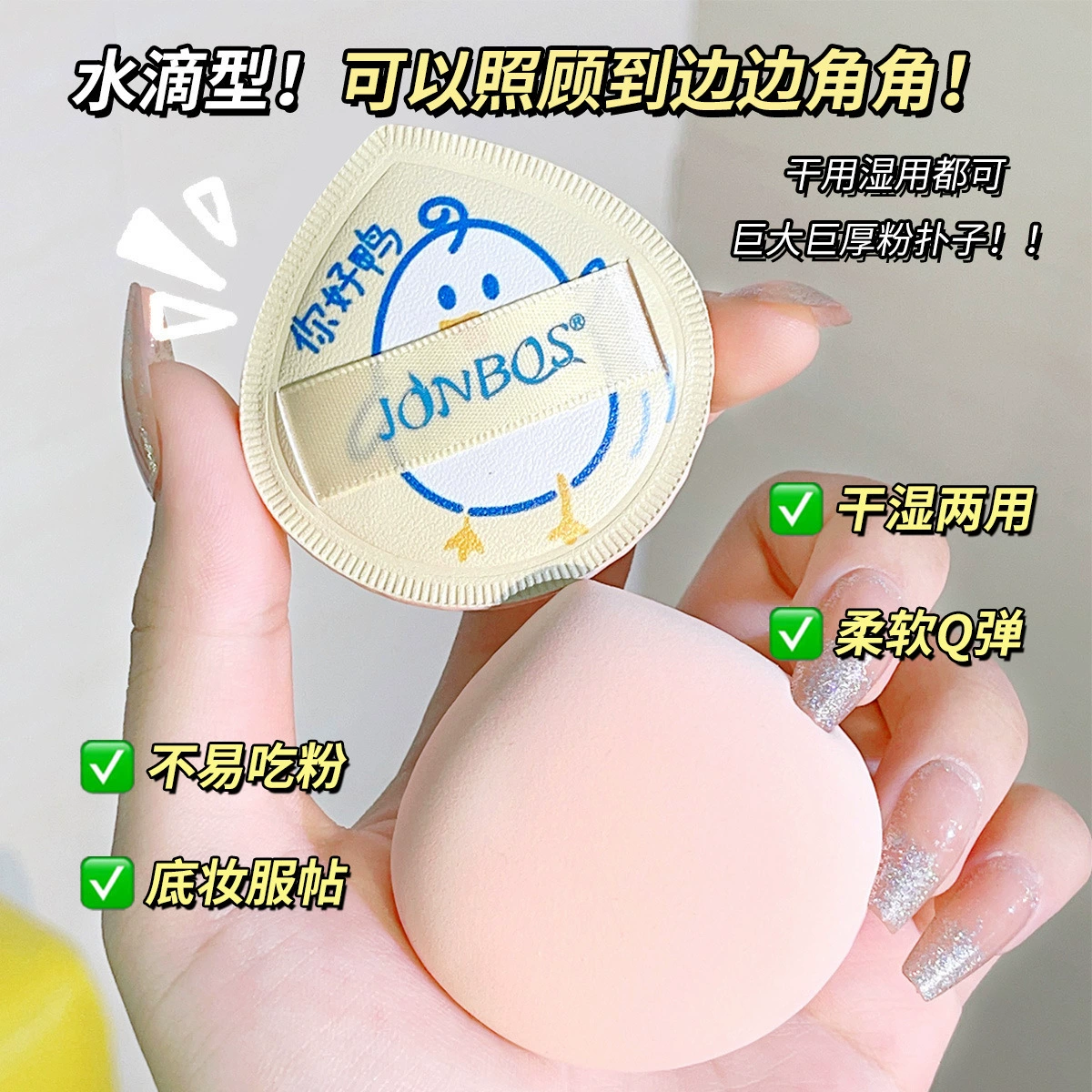 Jonbos Jiaopsi 100-точечная хлопковая сахарная газовая подушечка пудры супер мягкая не впитывает пудру сухой и влажный