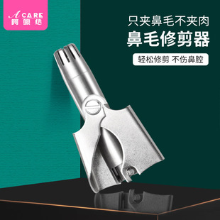 Free Shipping/10Y Nose Hair Trimmer A1P20-Stainless Steel Nostril Cleaner Men's Manual Nose Hair Trimmer