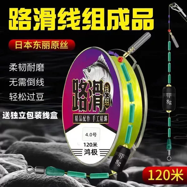 Road slide line set suit finished Rock Rod slide drift long shot Luya fishing group Main Line set fishing line wear-resistant tied all suit