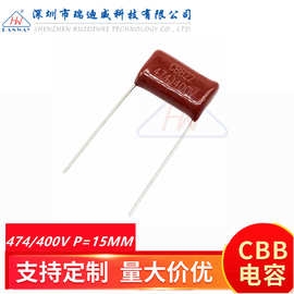 CBB薄膜电容器CBB22 474J400V 0.47UF 470NF 400V474J脚距P=15MM