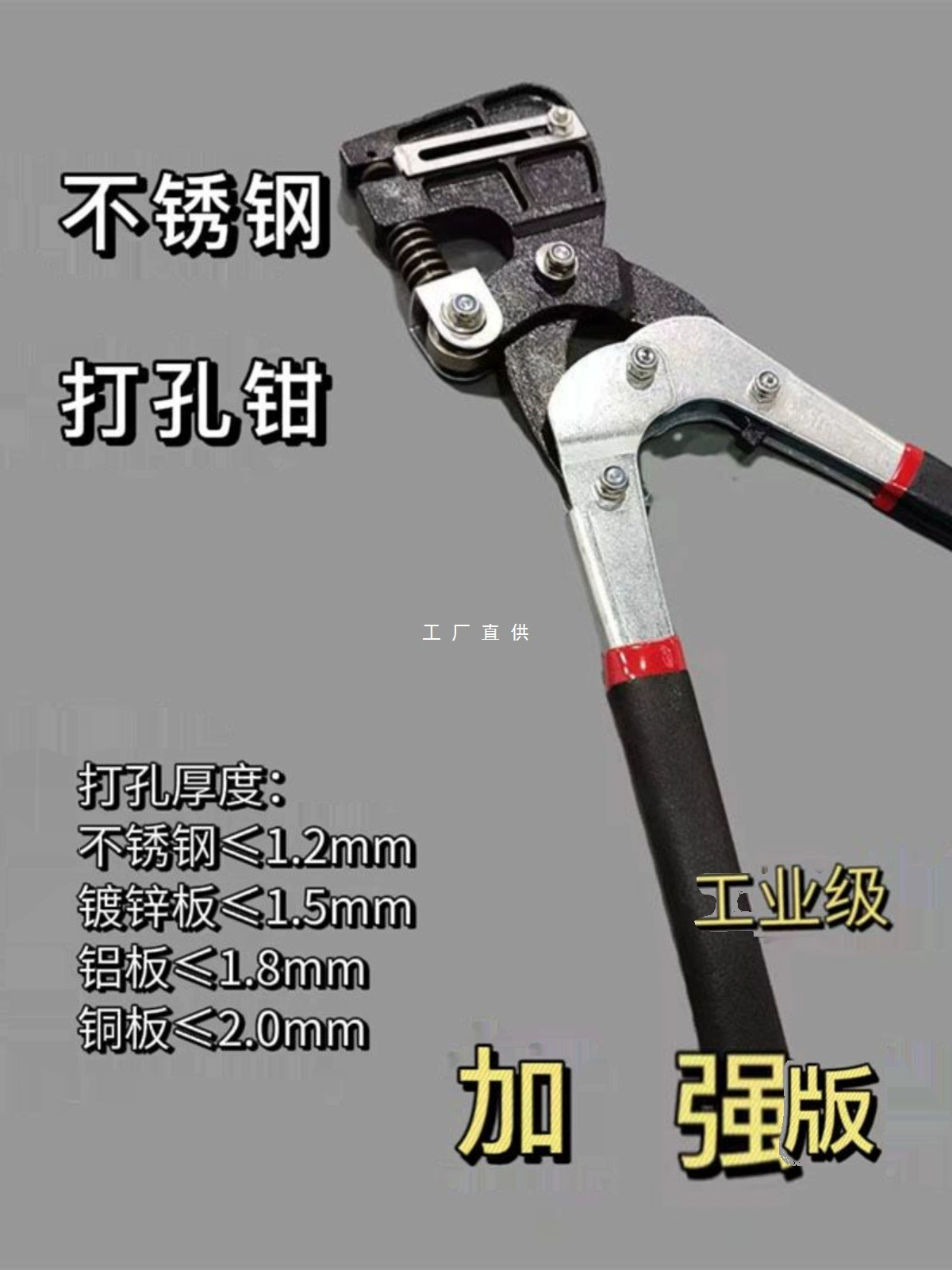 Нержавеющая сталь листовая пластина светящерица рекламный щипцы-щипцы для брусков тяжелых металлических алюминиевых краев промышленного класса