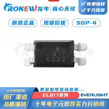 EL台灣億光 光電耦合器 EL817S1（C） SOP4封裝 現貨供應