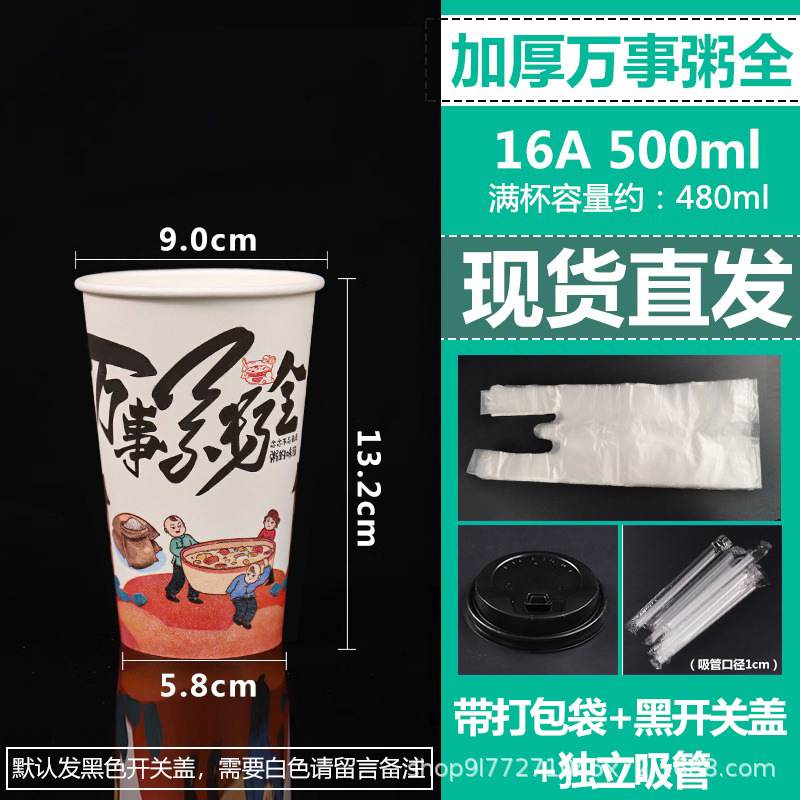 粥杯一次性商用带盖吸管食品级早餐店稀饭纸杯子粥专用外卖打包盒|undefined