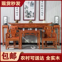 中式实木中堂四件套太师椅供桌八仙桌六件套农村堂屋佛台条案