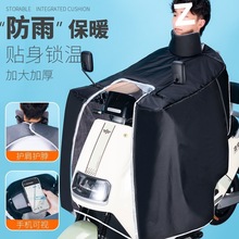 防水斗篷电动车挡风电瓶车冬季摩托车加厚加绒防风四季通用新款