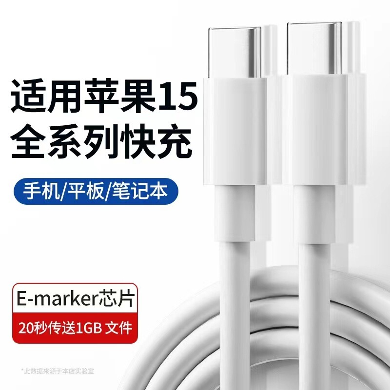 Factory direct dual-head type-c data cable with Emark pd fast charging car for Apple laptop