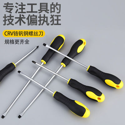 bolt driver suit household Screwdriver cross Industrial grade hardness hardware tool Screwdriver Screwdriver