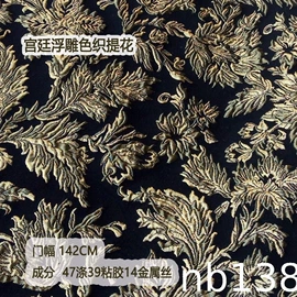 色织、提花布;涤纶面料