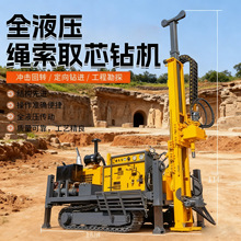 履带勘探钻机全液压绳索取芯钻机便捷式取芯机取样钻机探矿机
