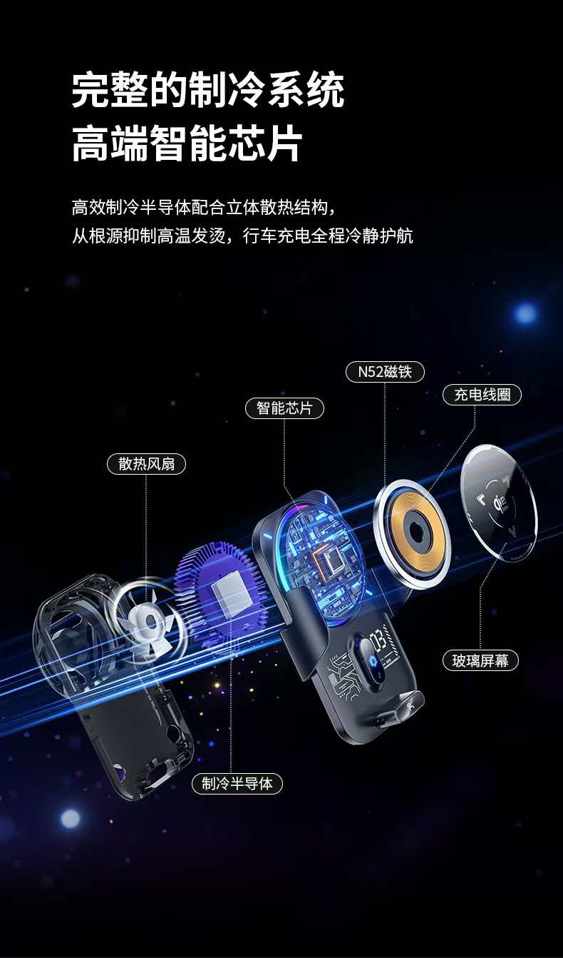 Cross-Border Car-Mounted 25W Wireless Charging Phone Holder, Semiconductor Cooling Magnetic Phone Holder with Automatic Clamping