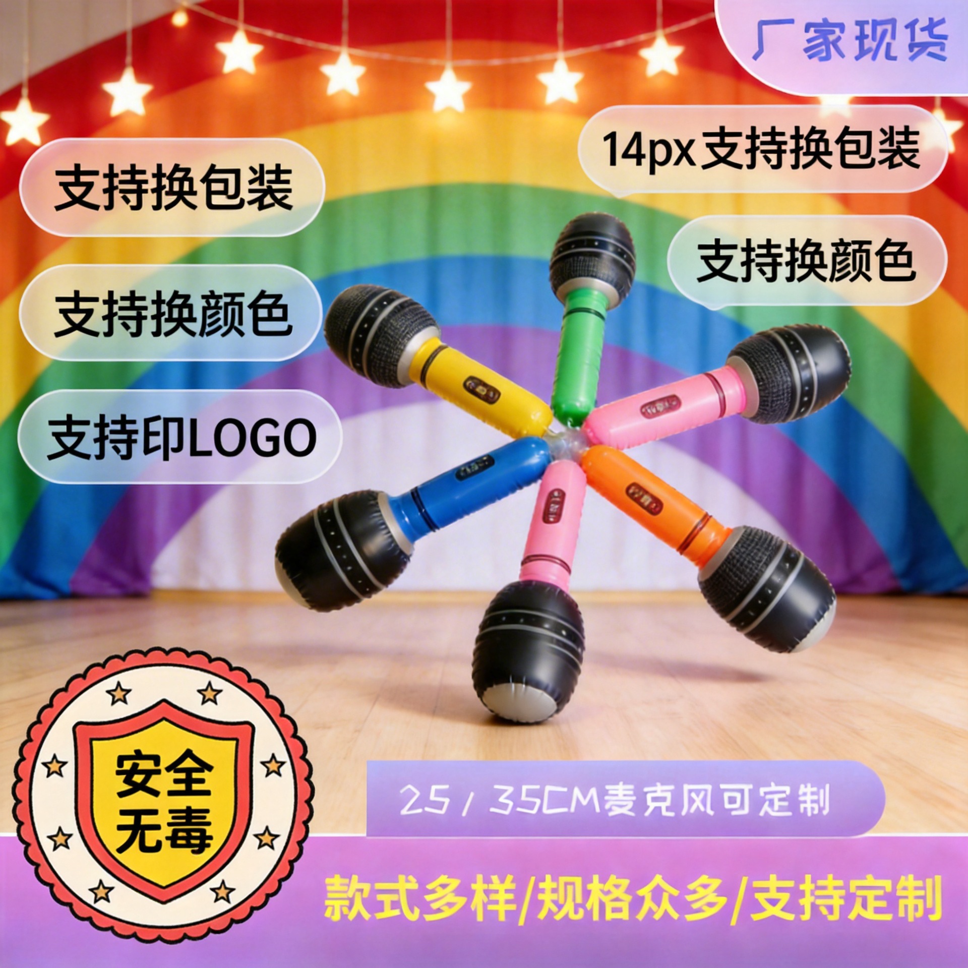 跨境现货儿童玩具pvc麦克风话筒  加厚环保派对充气玩具麦克风