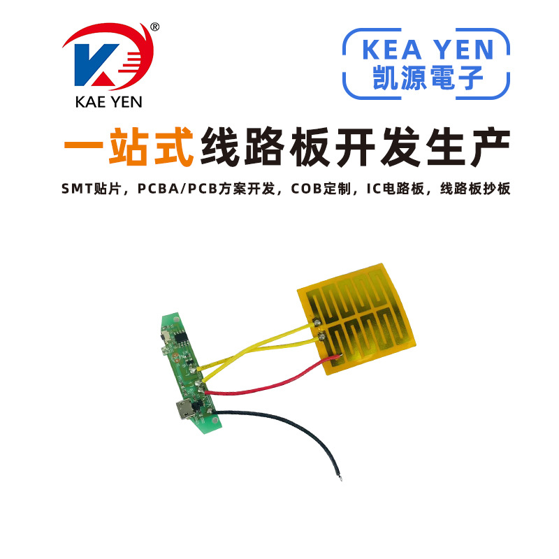 Handheld hand warmer, electronic design universal motherboard 2
